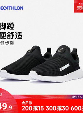 迪卡侬运动鞋一脚蹬透气舒适爸爸软底底男鞋女鞋休闲鞋旗舰店RFA2