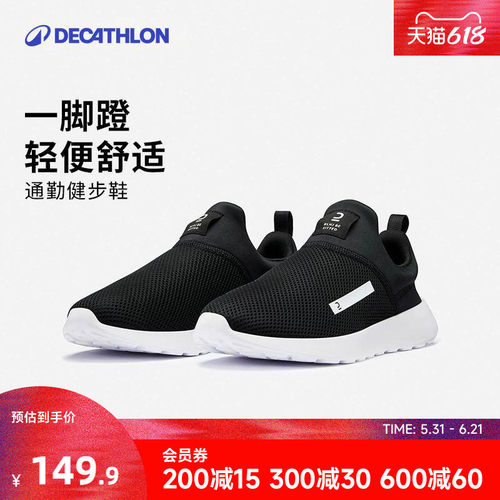 运动休闲情侣鞋迪卡侬透气