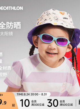 迪卡侬儿童太阳镜防uv防晒安全