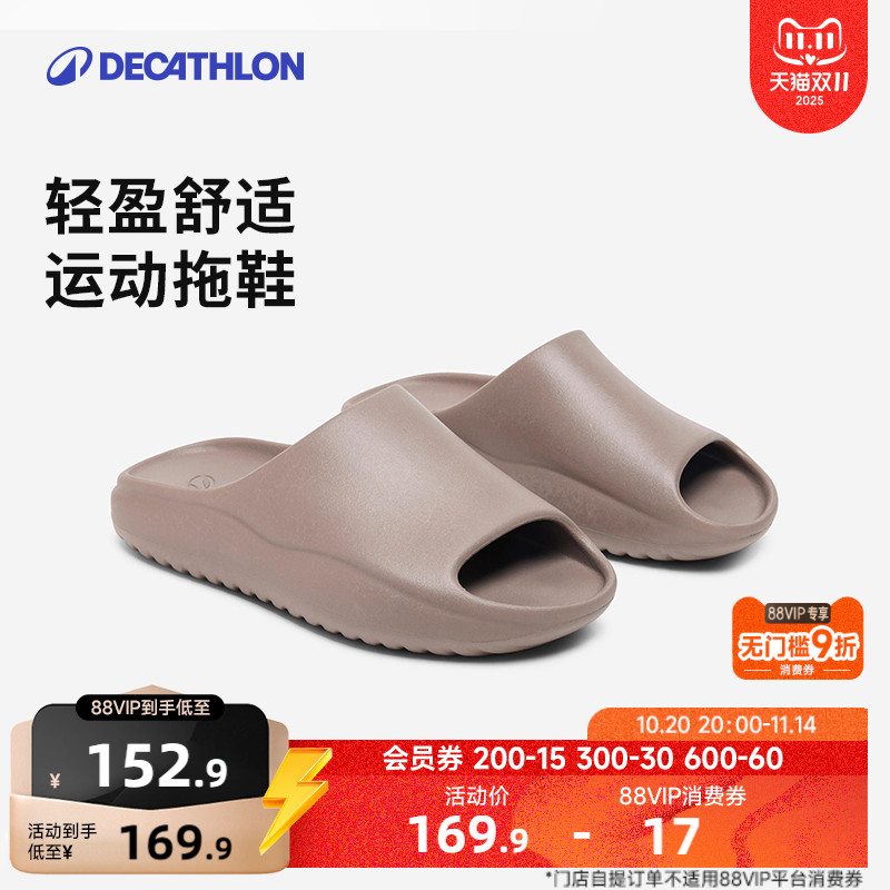 迪卡侬舒适轻盈拖鞋男女同款