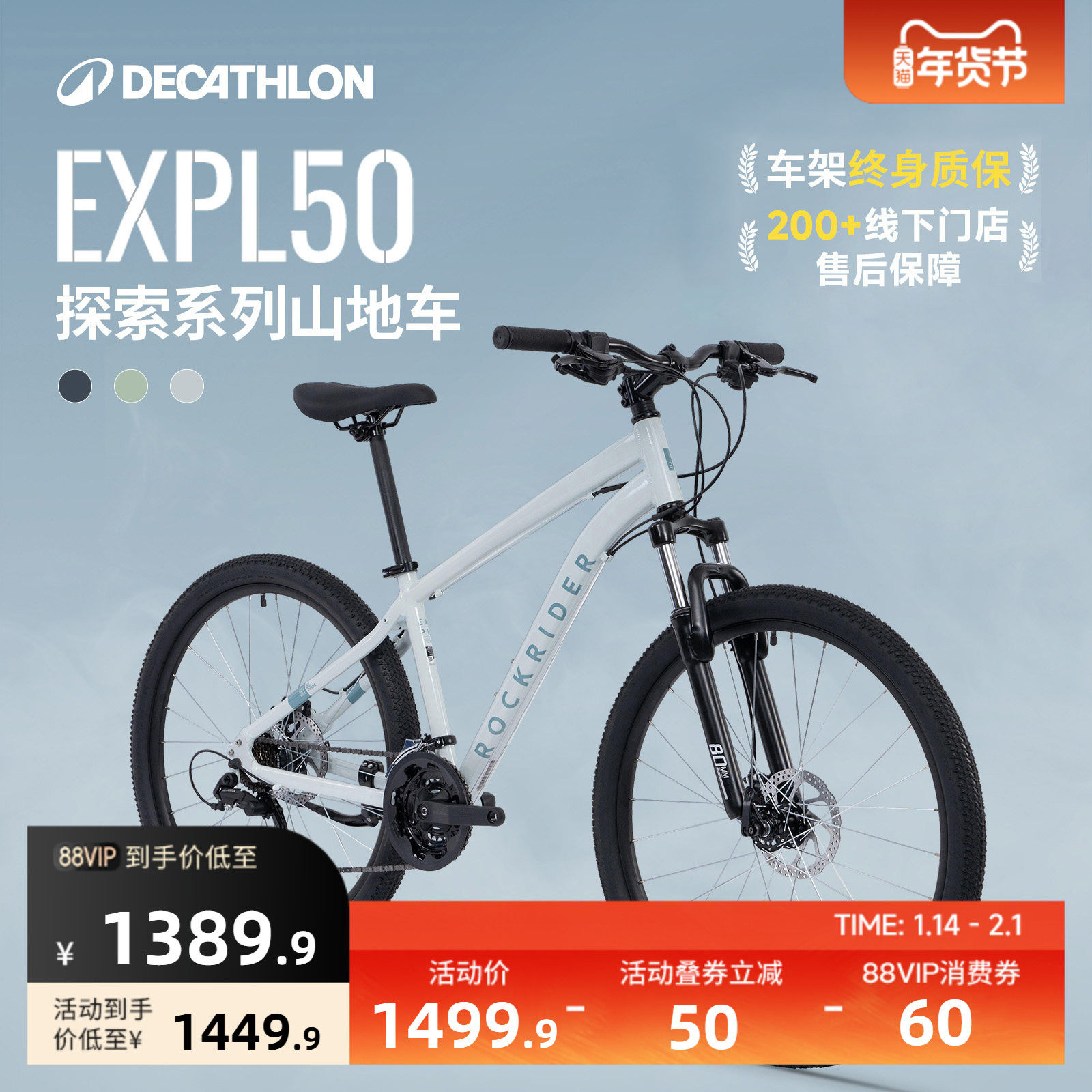 迪卡侬官方旗舰店EXPL50山地自行车男女款成人变速18岁单车OVMC,自行车/骑行装备/零配件,山地自行车,淘宝优惠券,粉丝福利购,淘宝优惠卷