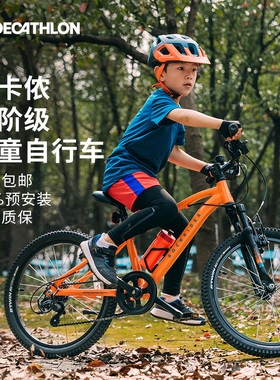 迪卡侬官方旗舰店儿童自行车山地青少年变速单车通勤学生OVBK