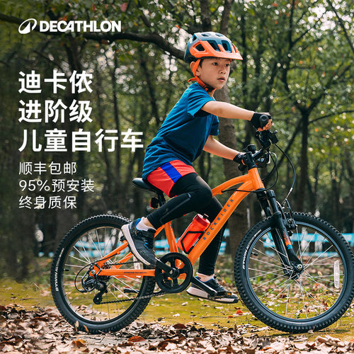 迪卡侬儿童山地自行车