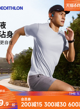 迪卡侬速干t恤男春夏运动短袖健身跑步速干衣健身服透气半袖RFP1