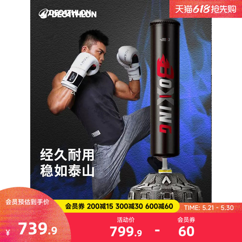 迪卡侬拳击沙袋沙包不倒翁家用专业立式儿童成人训练器材手靶RFD3