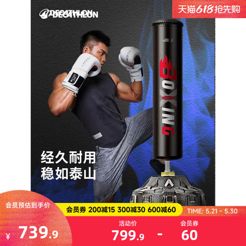 立式拳击沙袋成人不倒翁迪卡侬