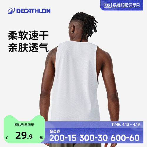 迪卡侬男士健身背心无袖T恤