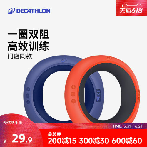 迪卡侬双圈握力练手力器握力器