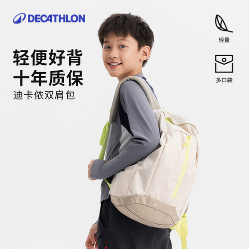 迪卡侬儿童双肩背包书包