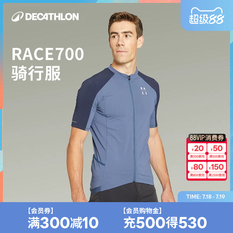 迪卡侬竞赛骑行服套装
