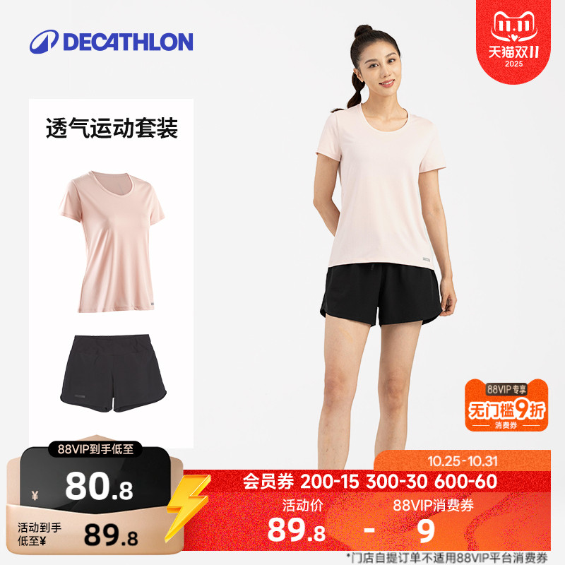 迪卡侬夏季透气运动套装女上衣T恤短袖短裤休闲裤健身跑步SAL2