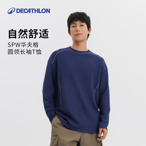 迪卡侬个性休闲男士柔软速干长袖