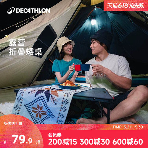 迪卡侬户外桌子床上桌便携可折叠