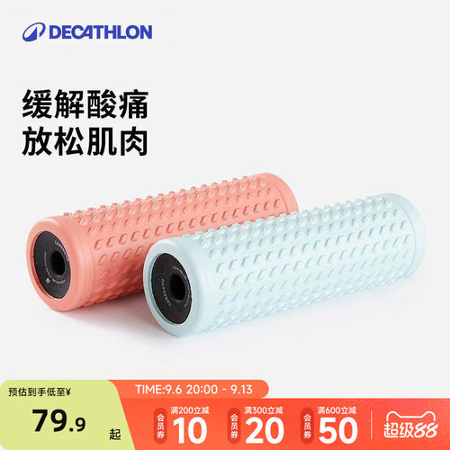 迪卡侬泡沫轴肌肉放松健身器