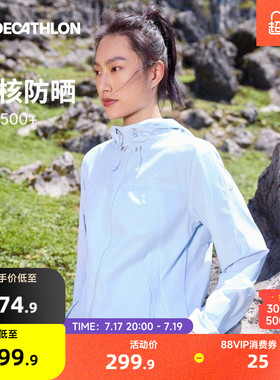 迪卡侬H900防晒衣女防风防泼水户外登山软壳夹克防紫外线外套ODH