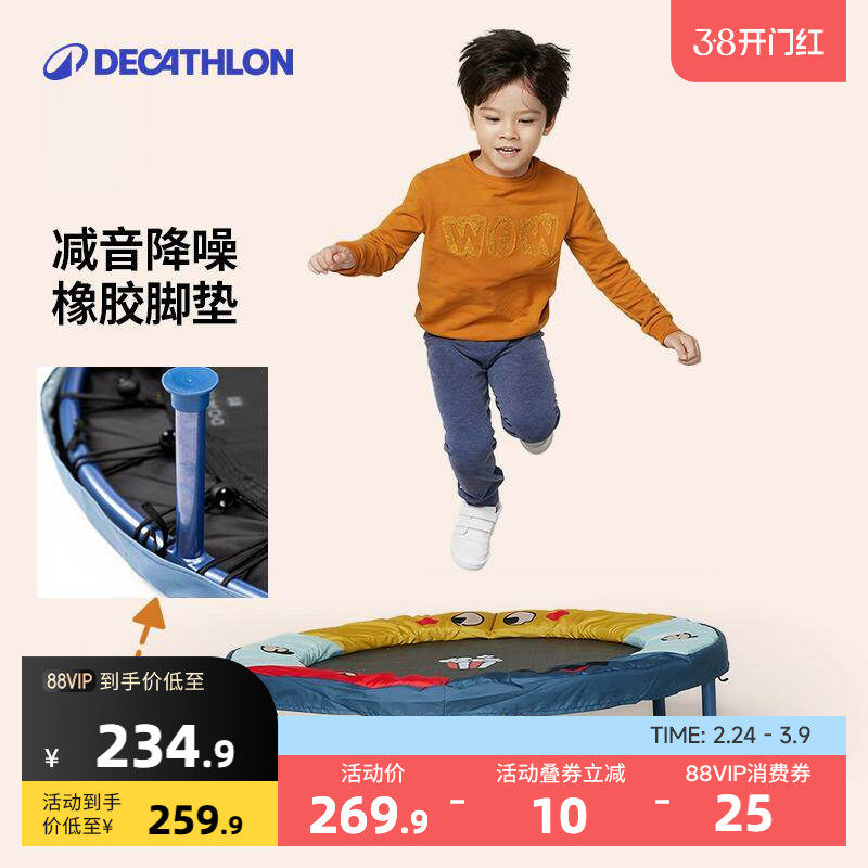 迪卡侬儿童蹦床男家用室内跳跳床小型宝宝运动小孩蹦蹦床减肥KIDO