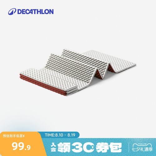 迪卡侬露营睡垫泡沫蛋槽垫