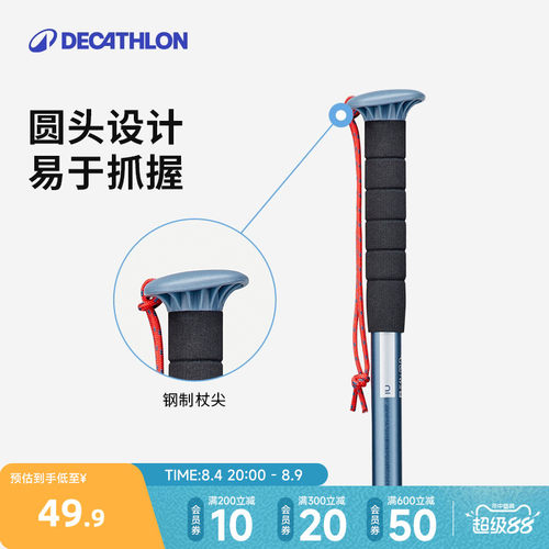 迪卡侬可伸缩多功能轻便登山杖