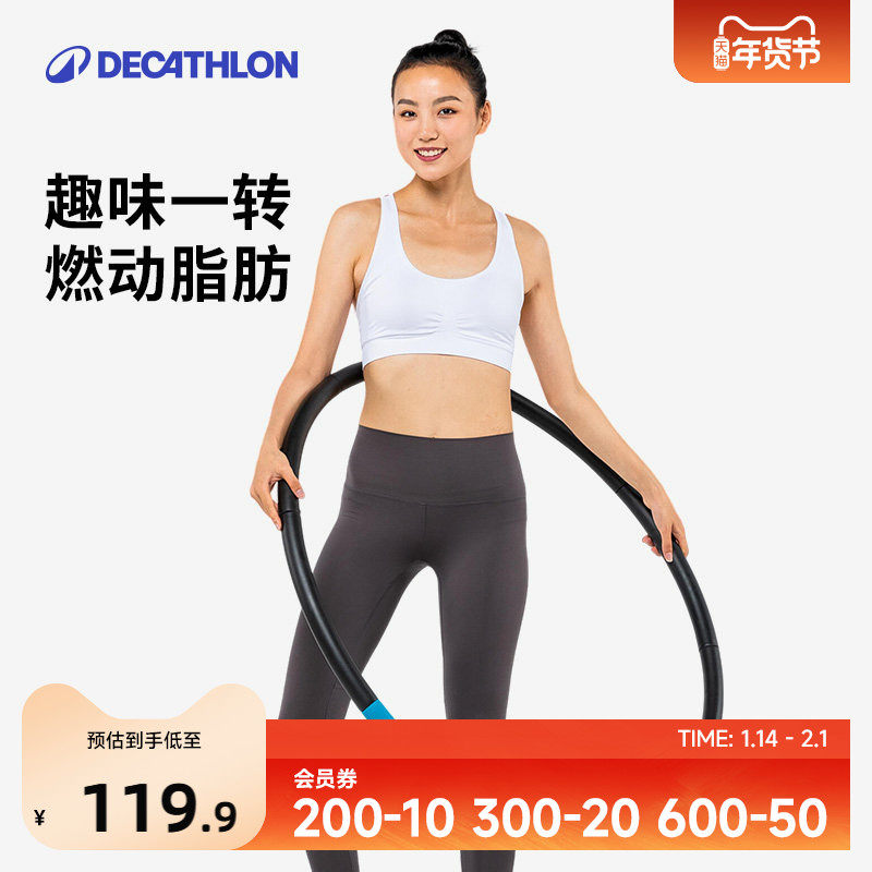 迪卡侬呼啦圈瘦肚子加重减肥瘦腰神器专用女健身器材可拆卸ENY0