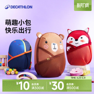 迪卡侬旗舰店儿童包包新款 男女童幼儿园小书包双肩包背包KIDA