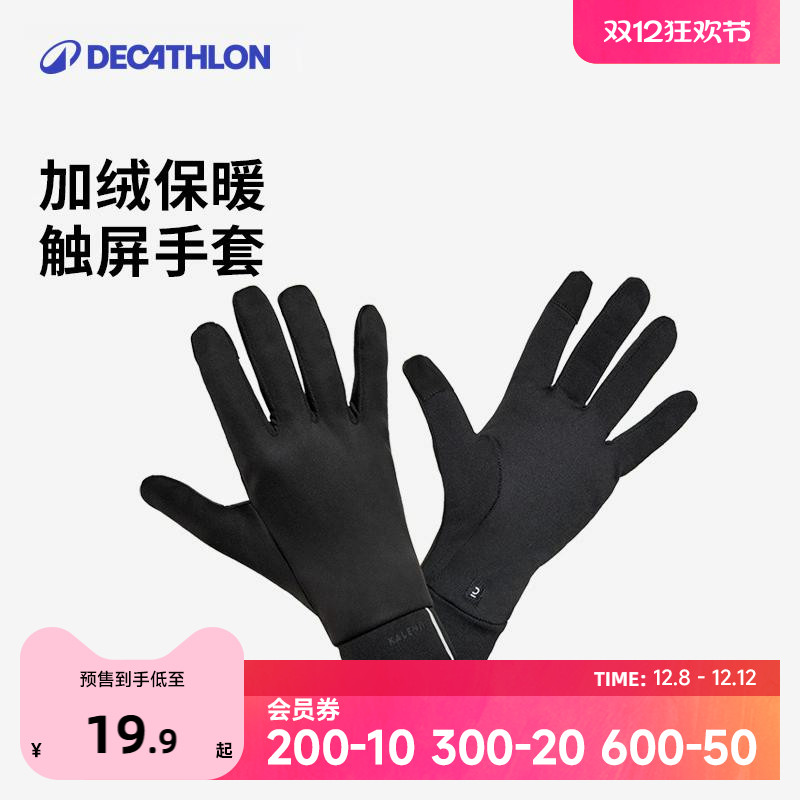 迪卡侬冬季加绒保暖手套