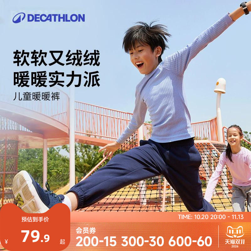 迪卡侬儿童裤子加绒裤春秋男童运动裤童装保暖长裤卫裤子女童KIDC