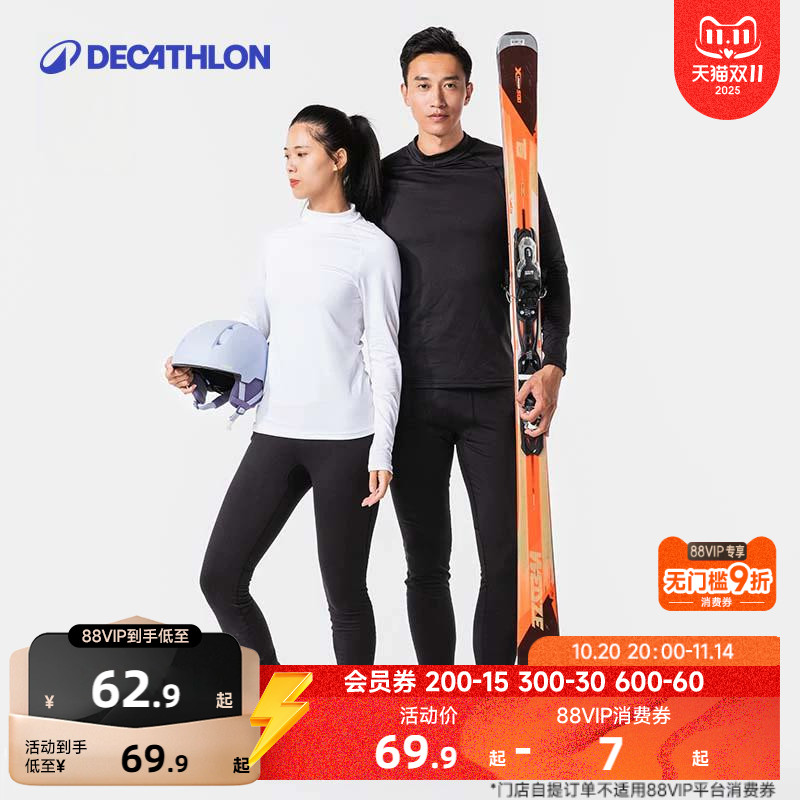 迪卡侬运动保暖内衣BL500