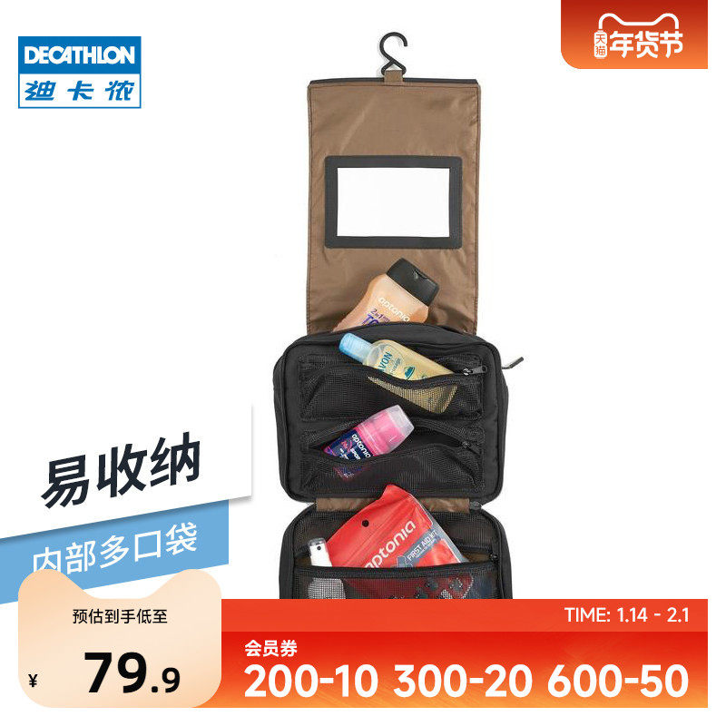 迪卡侬户外野营旅行出差洗漱包收纳包化妆包防水便携耐磨便捷ODAB