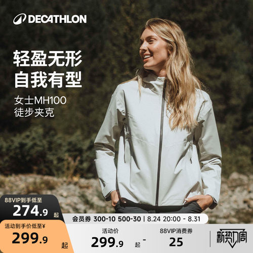 迪卡侬MH100女士冲锋衣短款版型