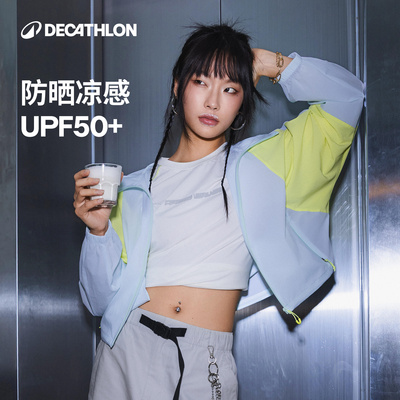 迪卡侬SPW365427山系防晒外套女