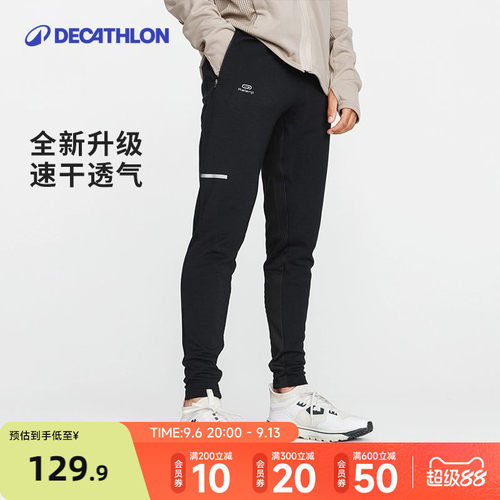 迪卡侬运动裤男健身跑步束脚