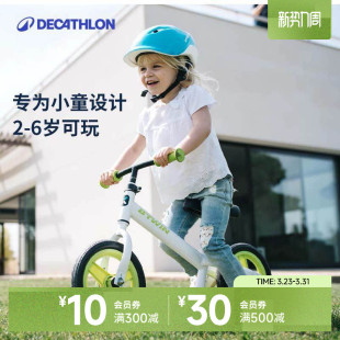 迪卡侬官方旗舰店儿童自行车男女孩宝宝滑行学步平衡车OVBK