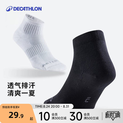 中帮保暖透气吸汗棉袜