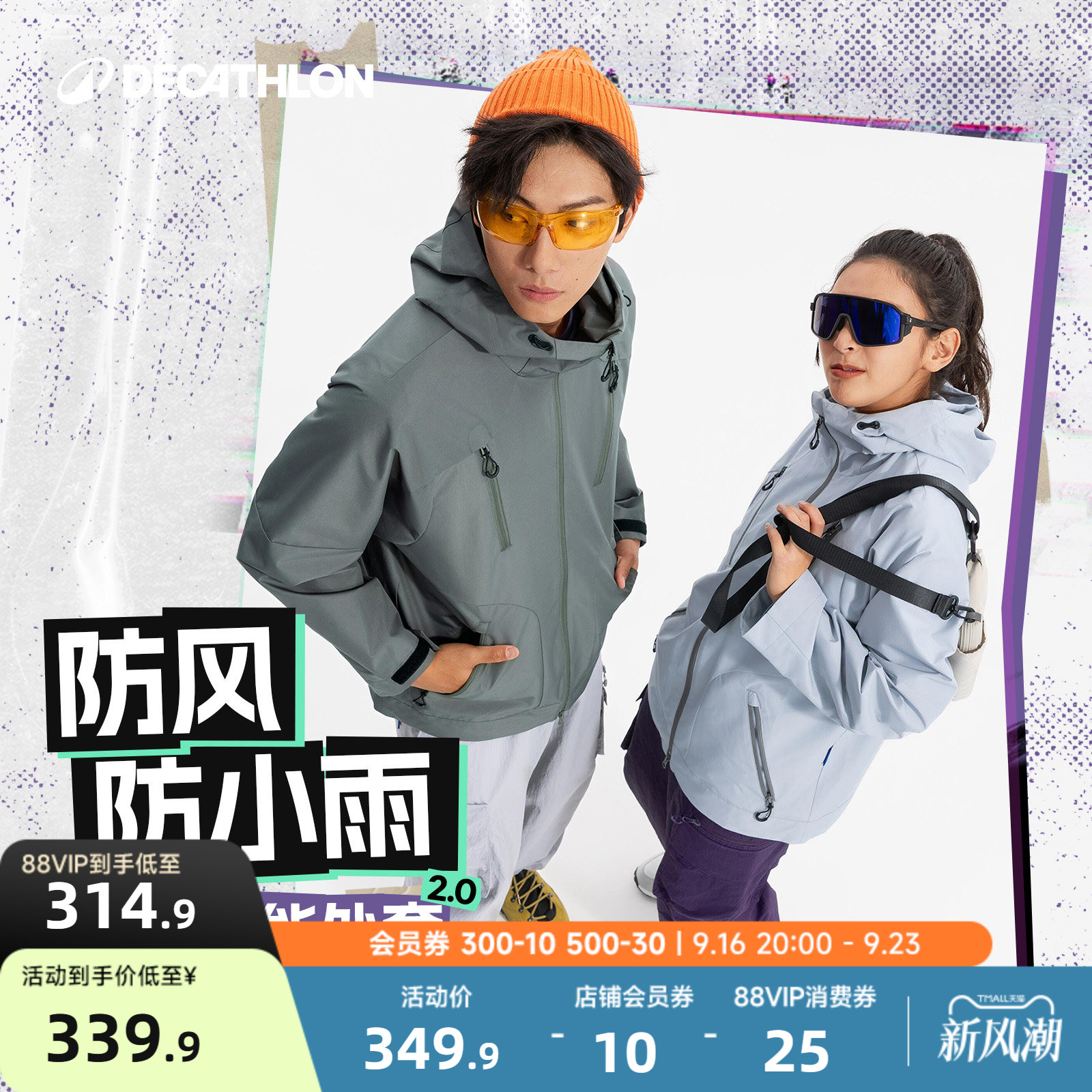 迪卡侬sportswear运动外套男女