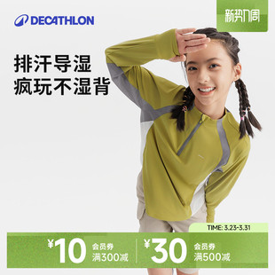 迪卡侬速干衣儿童速干长袖 男童女户外运动T恤春打底衣8931803KIDC