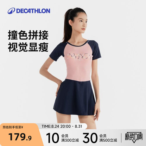 迪卡侬女冬遮肚保守平角ivd1泳衣