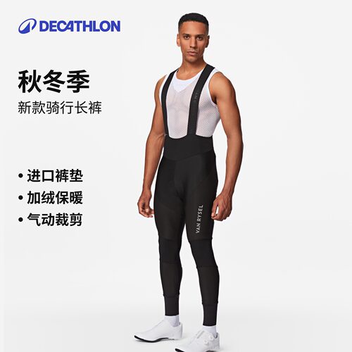 迪卡侬新款背带骑行长裤