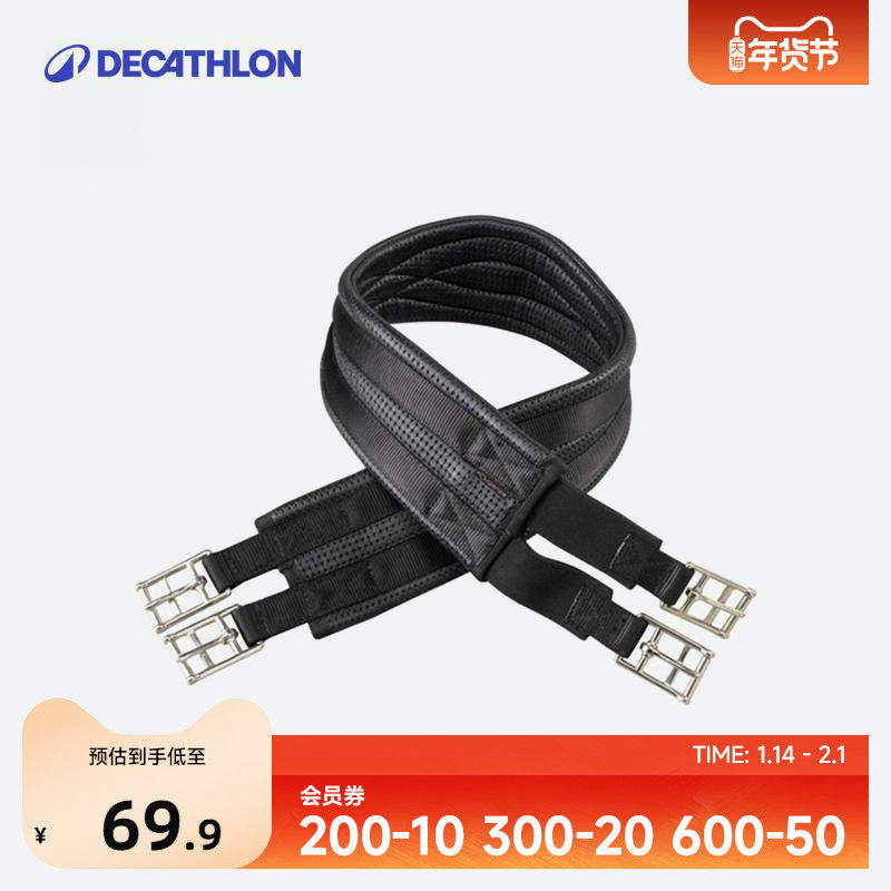 迪卡侬马术马肚带马具骑马马鞍子配件矮种马弹性皮带马术用品OVHR,运动/瑜伽/健身/球迷用品,肚带/肚带扣,淘宝优惠券,粉丝福利购,淘宝优惠卷