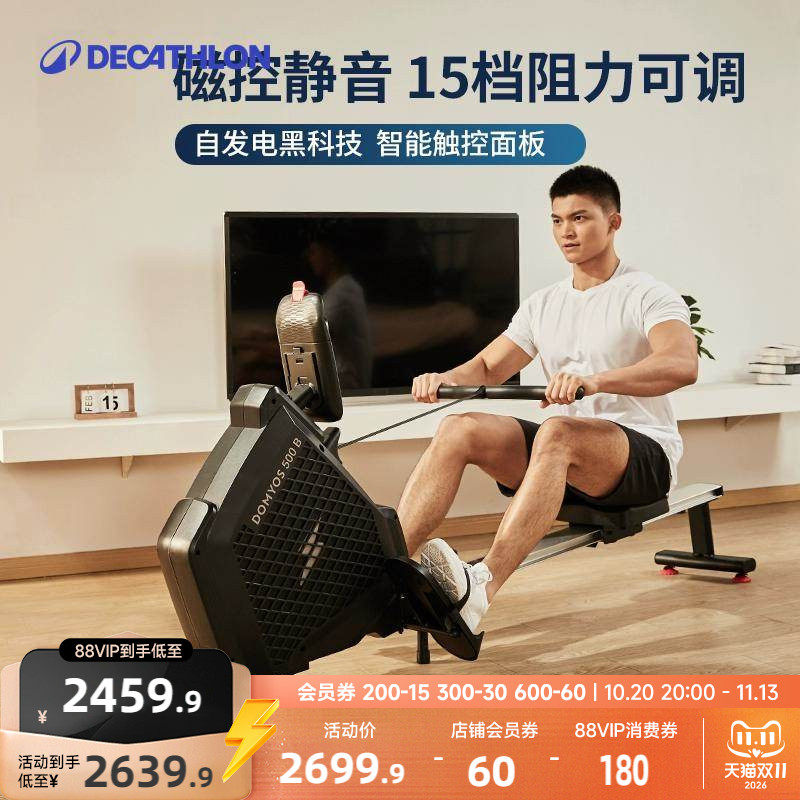 迪卡侬划船机家用健身器材有氧运动静音小型折叠磁控室内智能RFD1