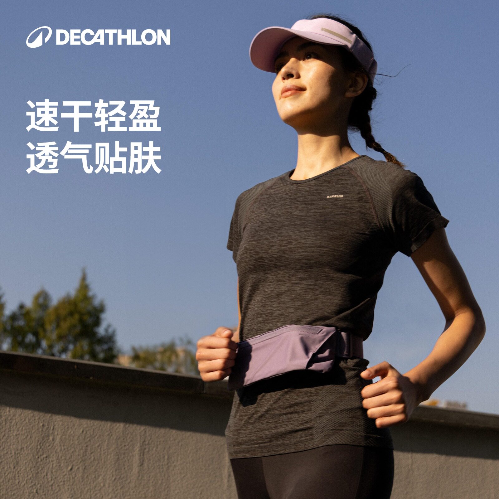 迪卡侬运动T恤女夏季速干短袖透气跑步健身户外瑜伽服8831014SAT2