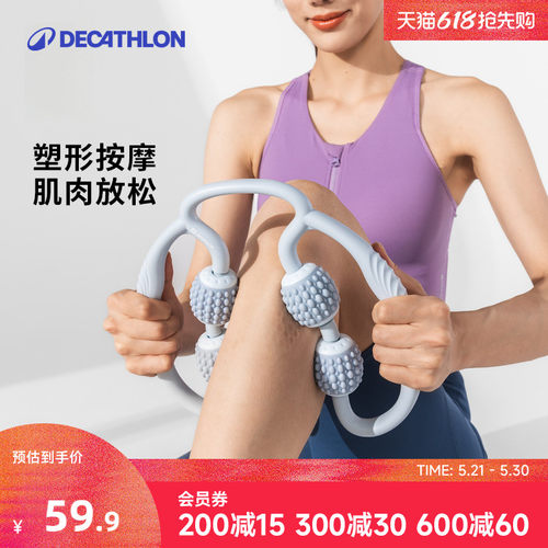 迪卡侬环形按摩器多功能瘦腿