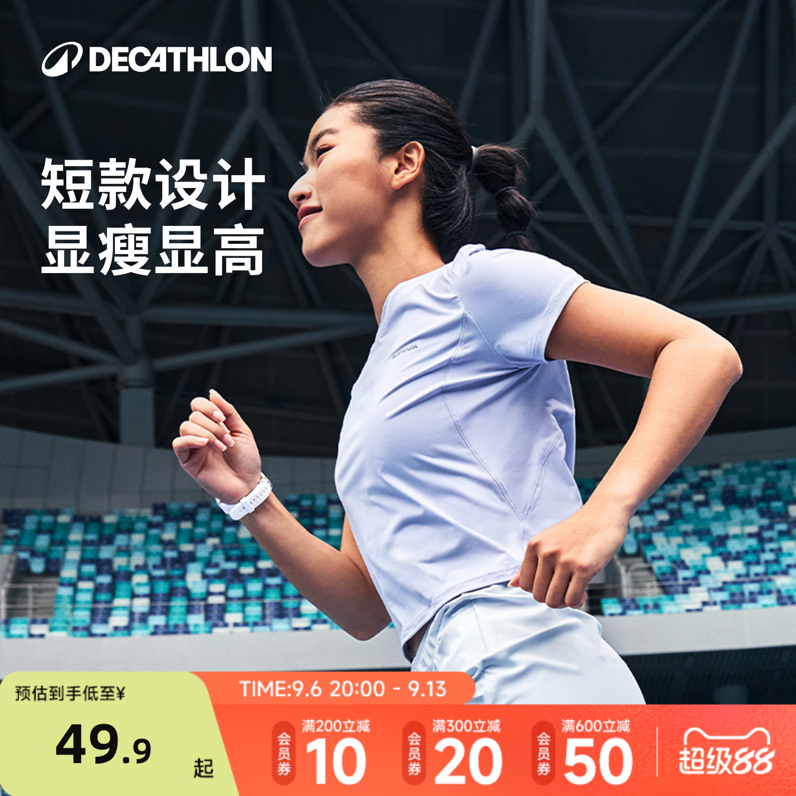 迪卡侬运动跑步短袖T恤女速干衣春夏冰丝防晒显瘦短款健身服RFP2