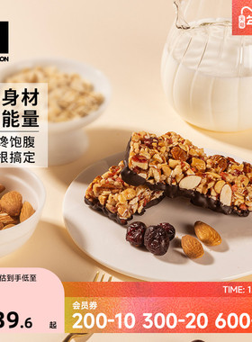 迪卡侬坚果棒能量棒巴旦木谷物巧克力休闲混合海盐蜂蜜运动END1