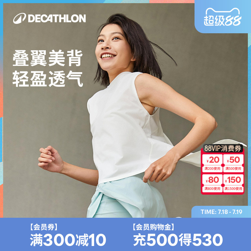 迪卡侬蝶翼速干背心女夏健身跑步瑜伽服显瘦凉感上衣8920247SAT1