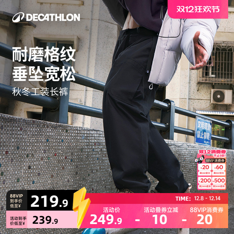 迪卡侬休闲百搭男士秋冬工装长裤