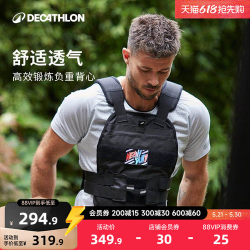 迪卡侬可调节钢板负重马甲式背心