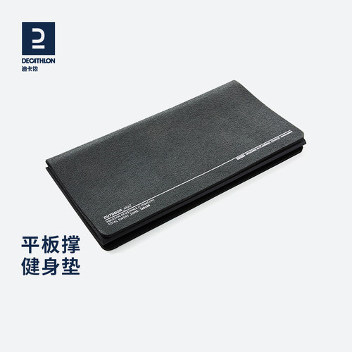 迪卡侬瑜伽垫折叠防滑耐磨