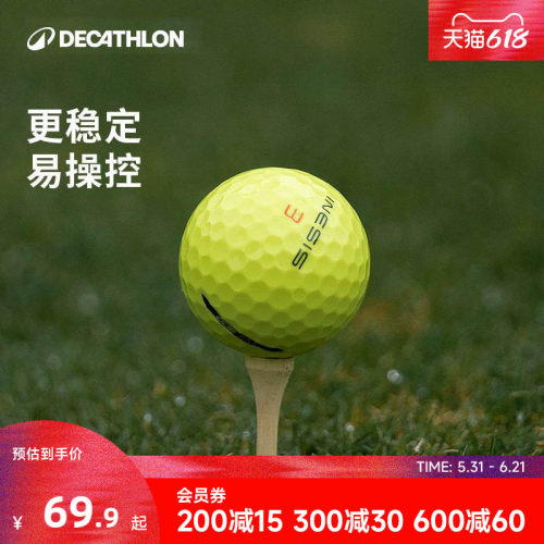 迪卡侬高尔夫球正品室内ive2