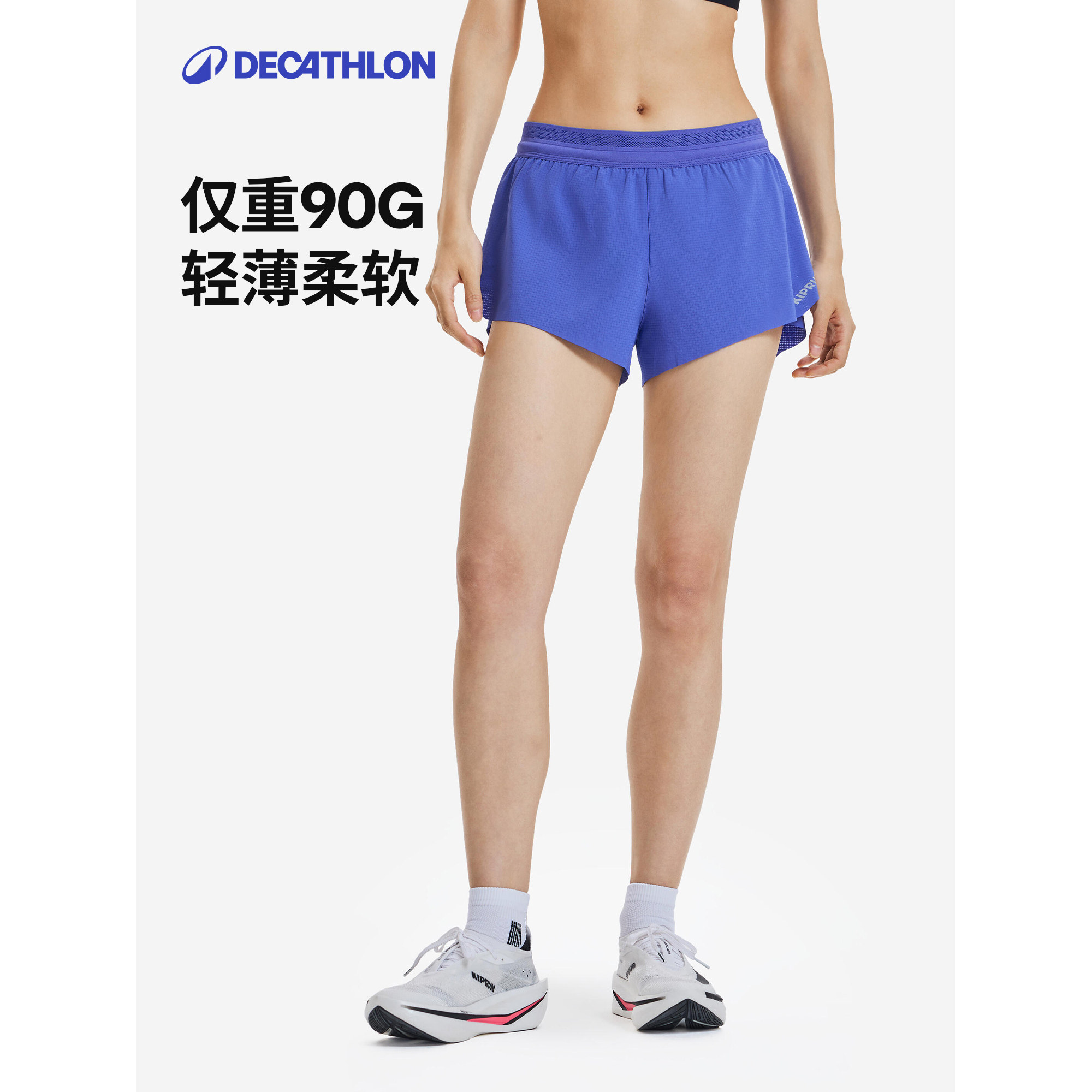 迪卡侬马拉松跑步三分短裤运动长跑轻薄透气轻量化带内衬女夏SAY3,运动服/休闲服装,运动中长裤／短裤,淘宝优惠券,粉丝福利购,淘宝优惠卷