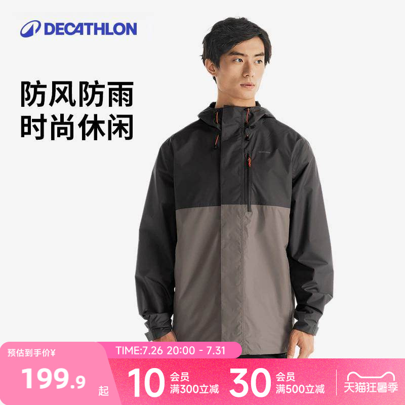 迪卡侬NH500冲锋衣男户外防风防水夹克春夏徒步外套登山服ODT2